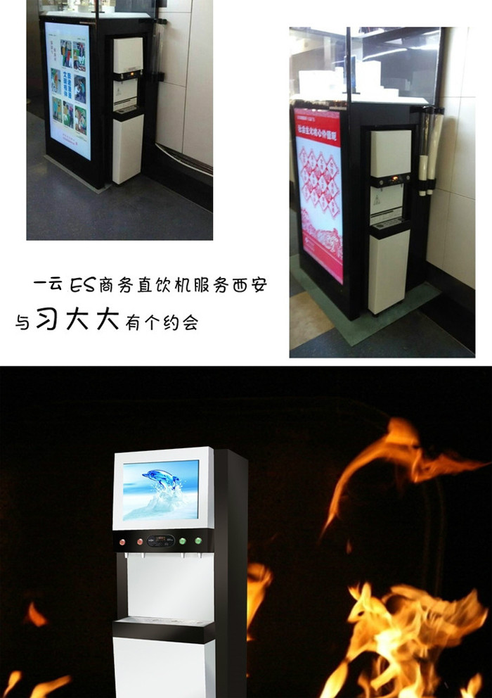 艾迪卫商务直饮机