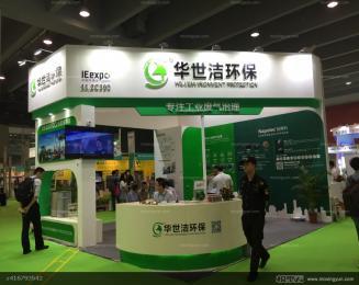 2022年中国福州国际环保产业博览会邀请函_4