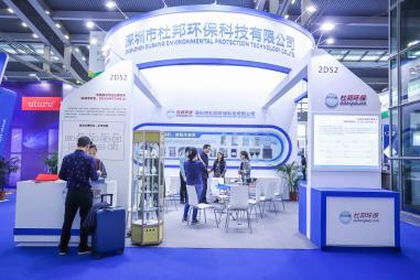 2022年中国福州国际环保产业博览会邀请函_12